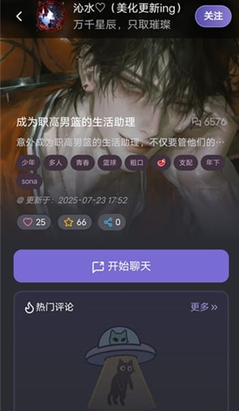 mufy官网恋爱短线界面